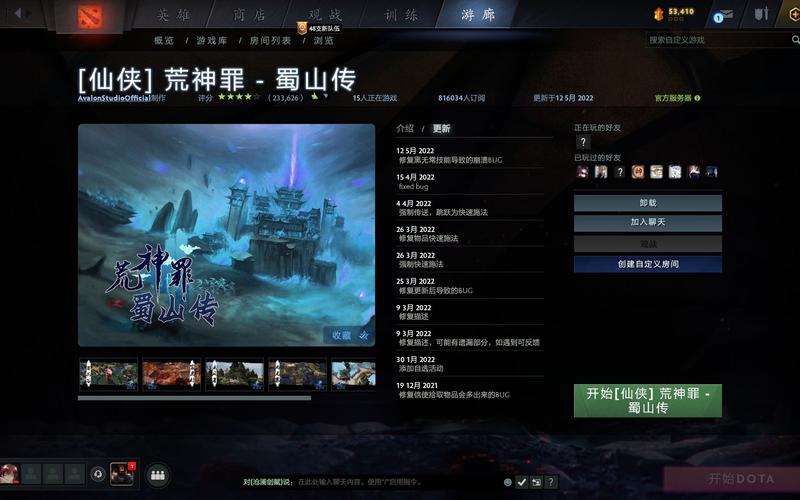 荒神罪之蜀山传职业选择：哪个职业更适合你？看完不纠结！