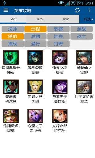 英雄联盟多玩盒子去哪下？官方正版下载渠道公布！