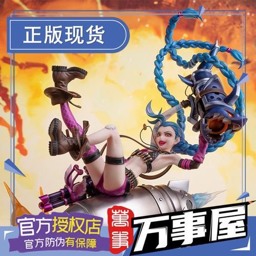 英雄联盟手办哪家强?这几家正版手办店放心买!