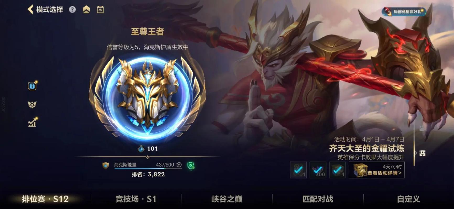 英雄联盟版怎么玩才能赢?大神分享实用上分技巧!