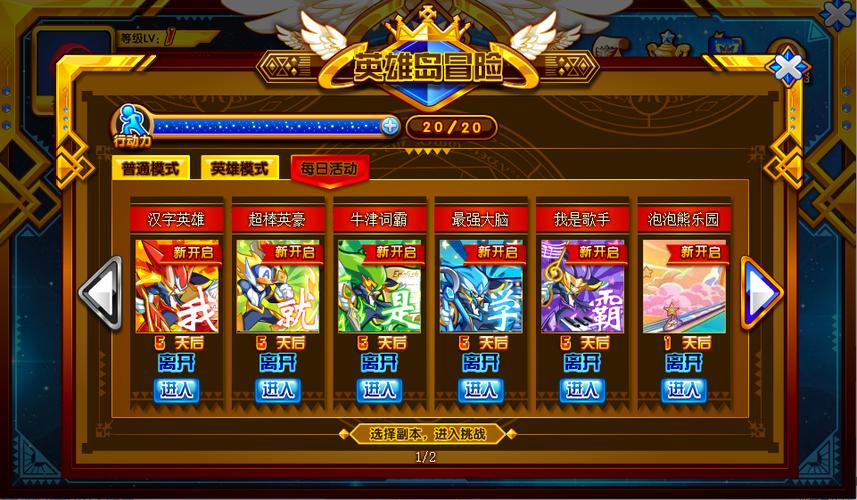 英雄岛新手卡怎么领?新手必看保姆级攻略!