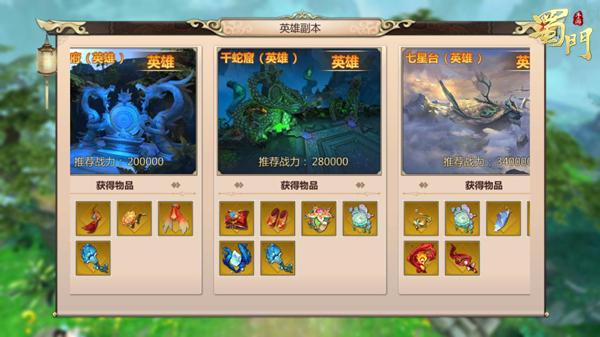 蜀门怎么升级快？掌握这些技巧等级飙升！