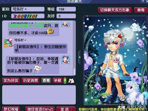 梦幻学院怎么样?听听过来人的真实感受!