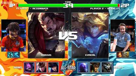 英雄联盟all star在哪看？比赛时间地点大揭秘！