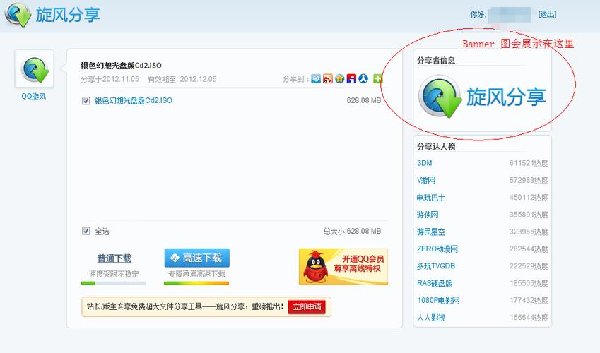 腾讯超级旋风安全吗?会不会捆绑安装其他软件?