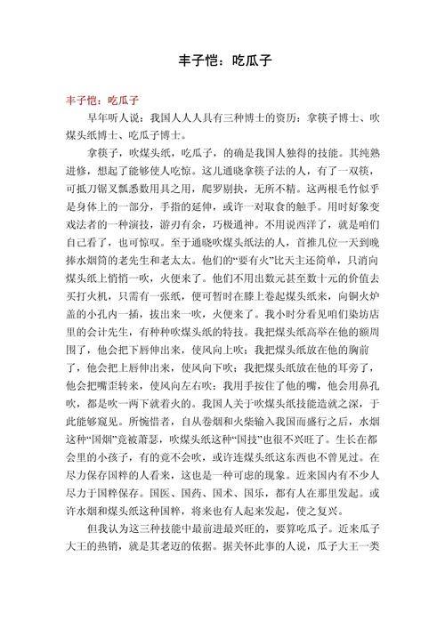 苏州瓜子哥到底干了啥？一篇文章给你讲清楚！