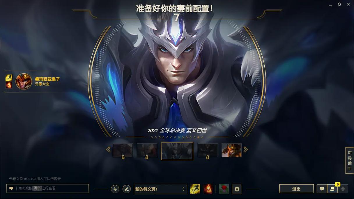 英雄联盟登陆后客户端消失？一分钟帮你搞定！