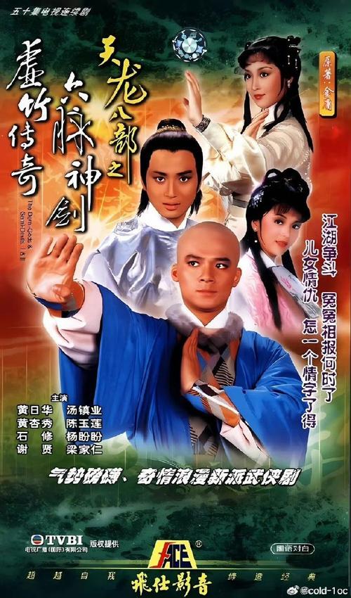 天龙八部后现代版哪里下载?官方正版渠道分享!