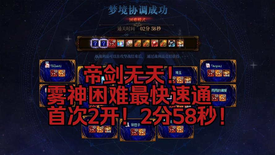 英雄空雾峰怎么打?掌握这些技巧轻松过关!