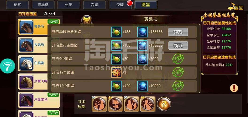 胡莱三国珍宝阁有什么用?新手玩家看这篇攻略!