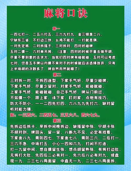艳鬼麻将怎么赢？高手教你必胜技巧和策略！