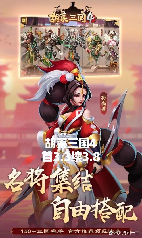 胡莱三国进不去怎么解决?这几个步骤很实用!