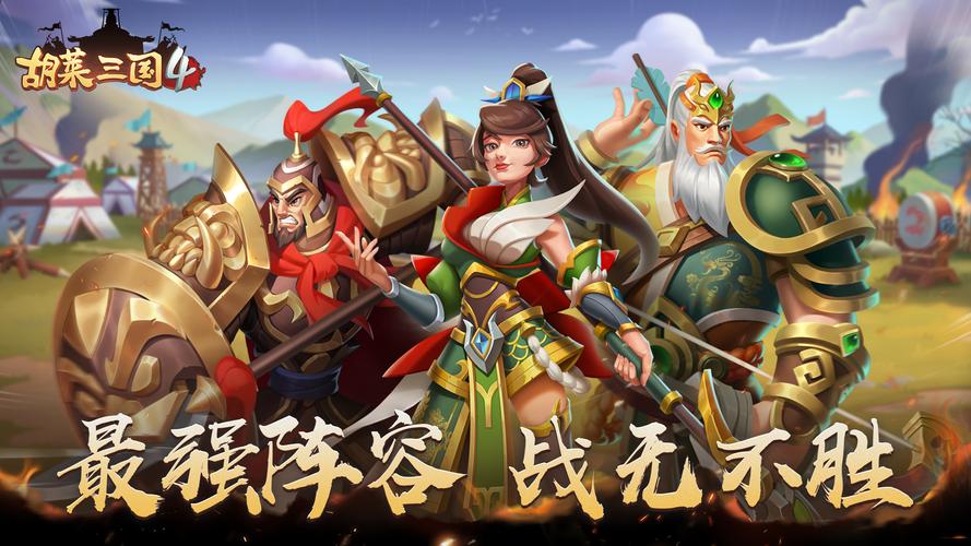 胡莱三国进不去怎么解决?这几个步骤很实用!