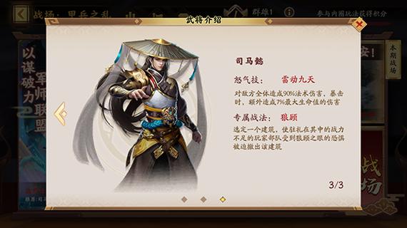 胡莱三国刷将器怎么用最安全?新手看这篇就够了!