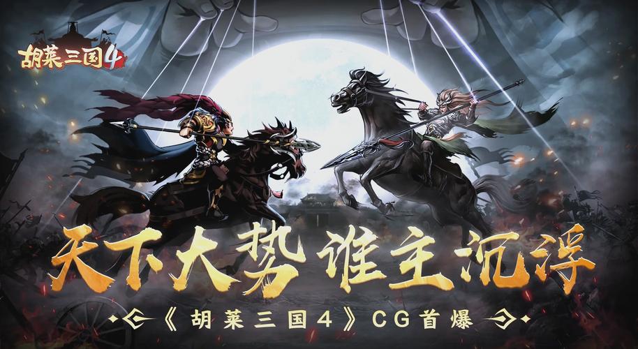 胡莱三国刷将器怎么用最安全?新手看这篇就够了!