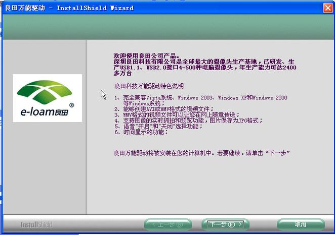 良田万能摄像头驱动怎么下载？老司机教你！