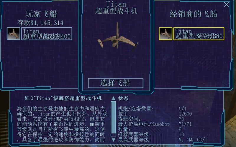 自由枪骑兵 飞船去哪里购买?全星系购买地点汇总!