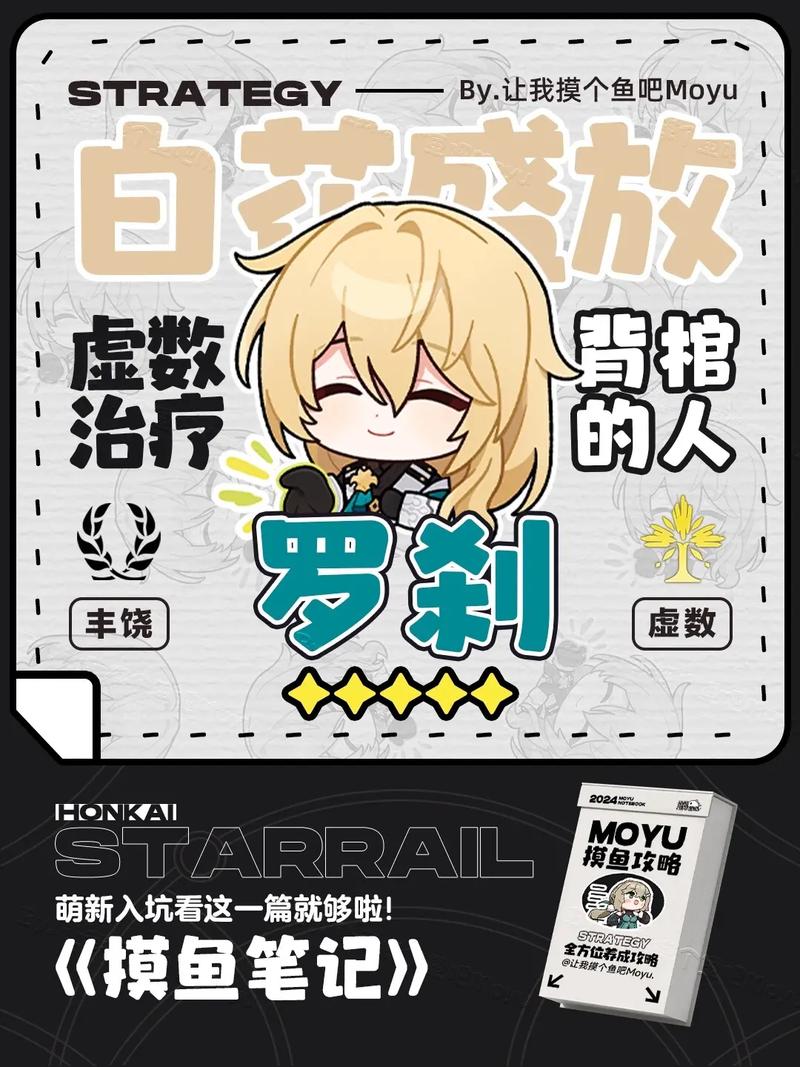 罗刹塔阵容搭配攻略：掌握这些，轻松挑战罗刹塔