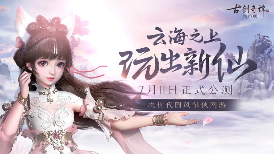 网游仙侠哪个职业厉害？各职业全面解析！