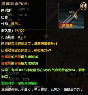 九阴真经武器开光失败怎么办？教你提高成功率！