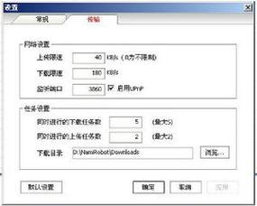 纳米盘怎么下载最快?老司机教你几招提速!