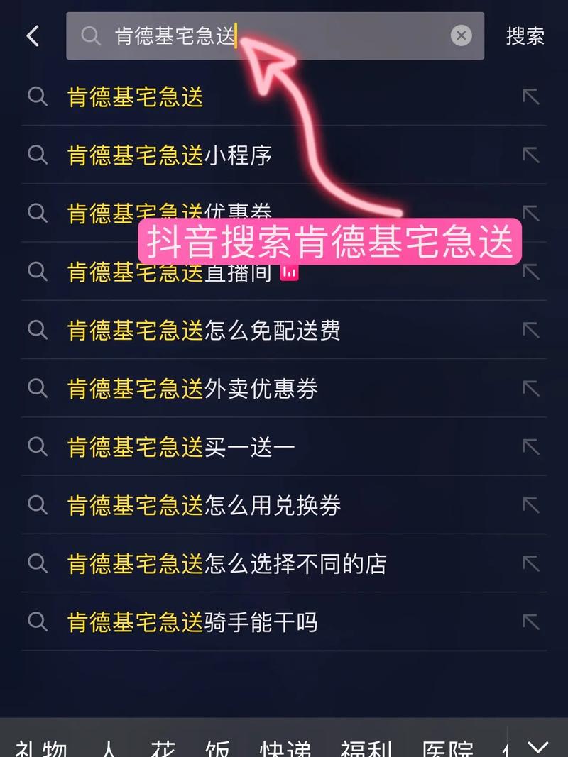 肯德基宅急送优惠代码怎么领？最新攻略来了！