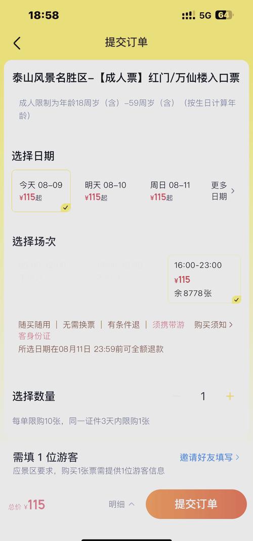 网络售票几点开始?告诉你准确的官方放票时间!