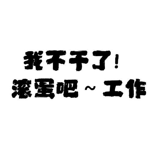 GRF代表正式辞职了!内部到底发生了什么事情?