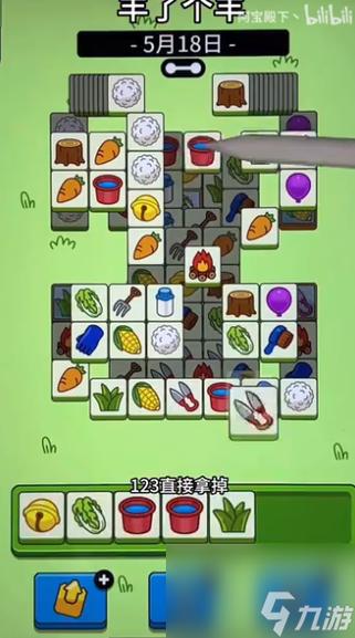 羊了个羊是啥游戏?这么多人玩,到底有啥魔力?