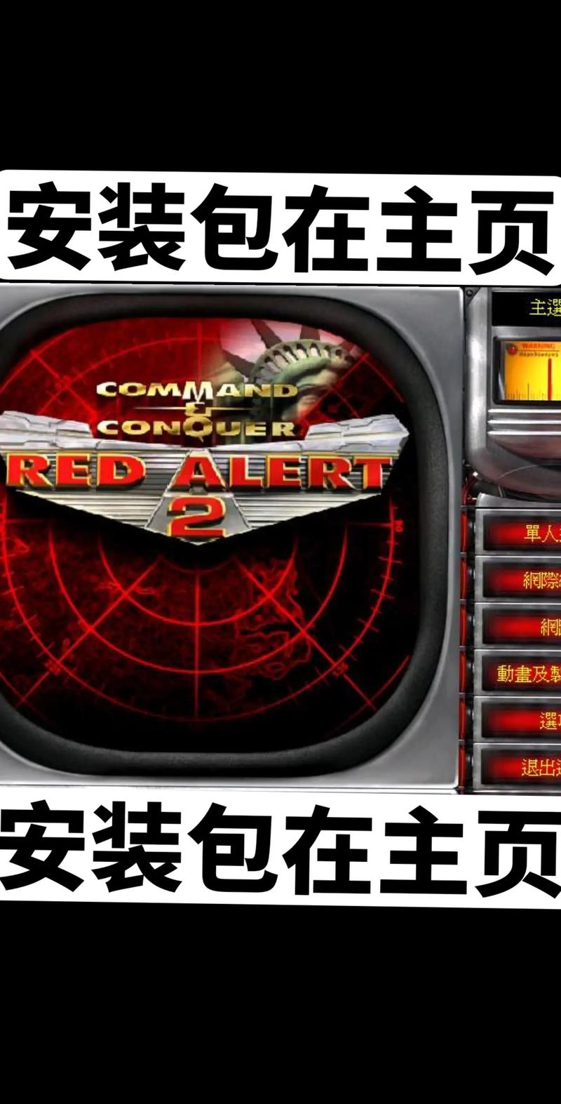 红警地图包下载慢怎么办?教你几招快速下载!