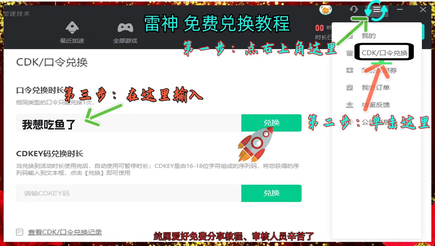 网游快车怎么用?免费网游加速器使用教程!