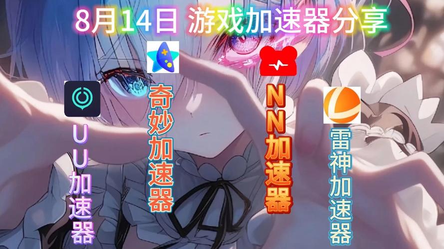 网游快车怎么用?免费网游加速器使用教程!