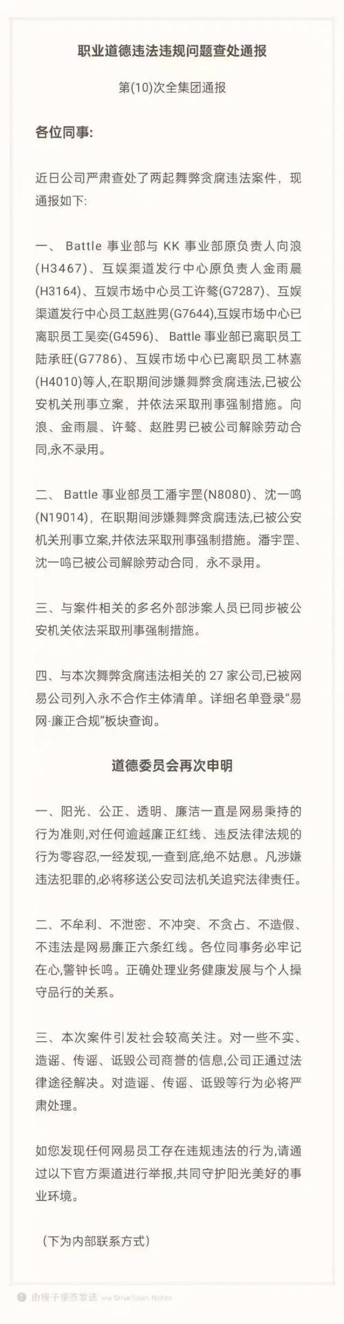 网易被攻击怎么办？官方回应和解决办法来了！
