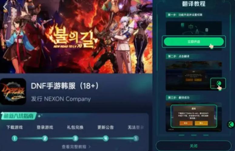 哪里可以下载dnf加速器免费版？分享给你试试！