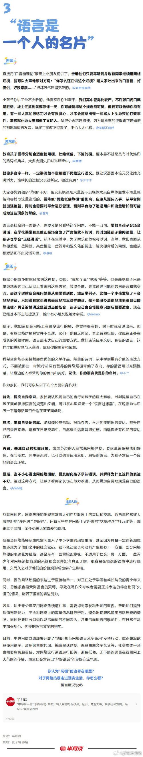 经常说的666到底啥意思?这篇文章告诉你答案!