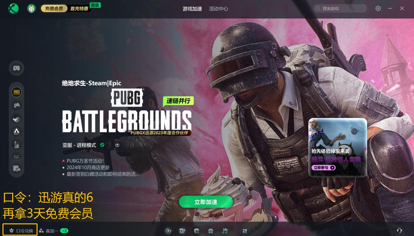 绝地求生国服要钱吗?要不要买加速器?