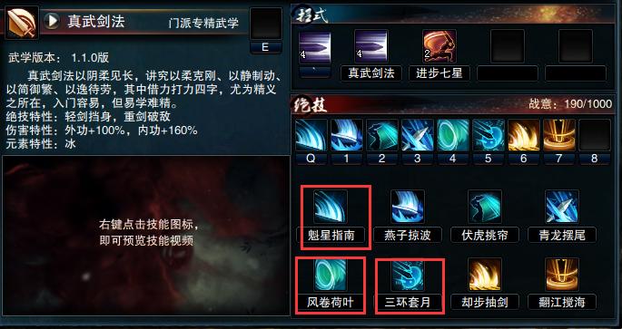 笑傲江湖ol技能升级太慢？试试这些方法！