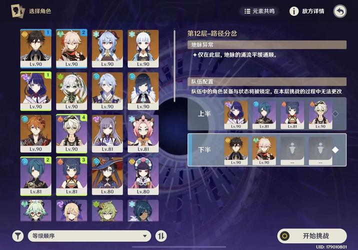 月之女皇阵容怎么搭配？平民和大佬配队推荐！