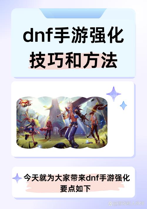 DNF力量之源学习地点分享:助你打造更强角色!