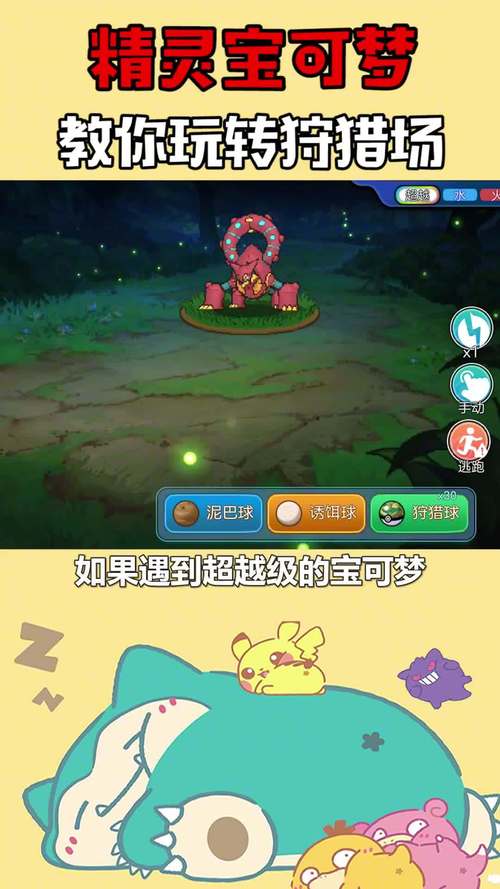 精灵宝可梦go攻略怎么玩？老玩家教你抓稀有宝可梦！