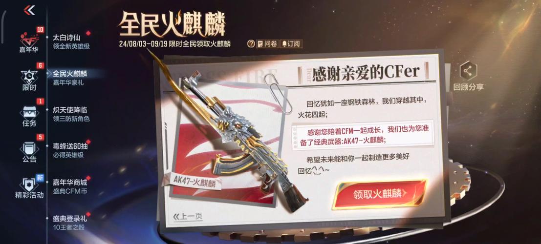 穿越火线会员礼包免费送，最新领取方法火爆出炉！