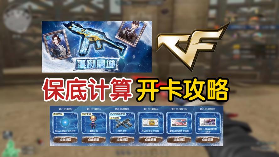 穿越火线会员礼包免费送，最新领取方法火爆出炉！