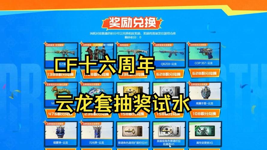 穿越火线会员礼包免费送，最新领取方法火爆出炉！