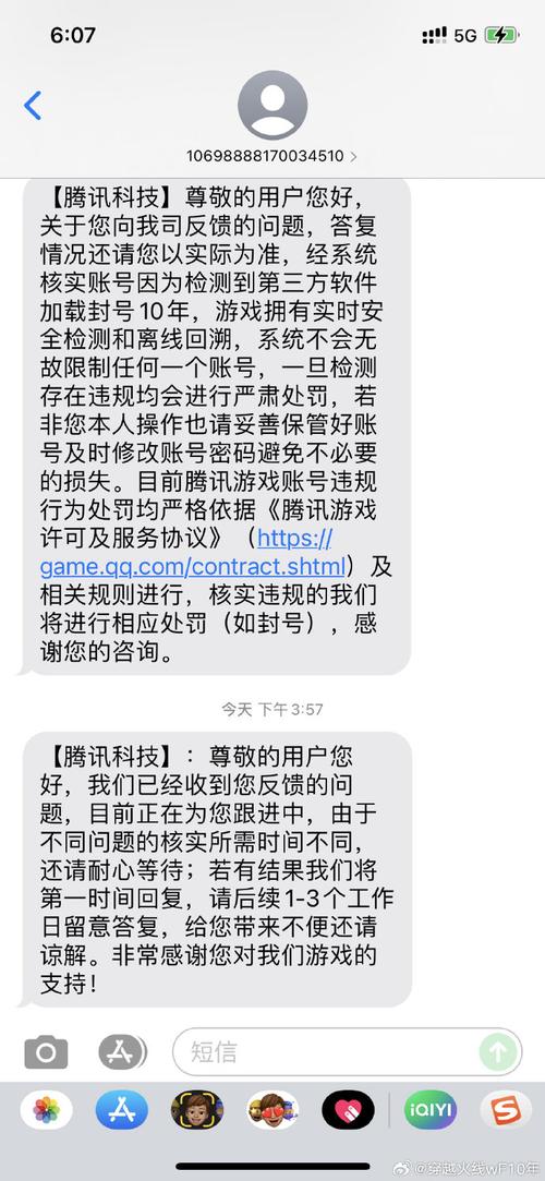 穿越火线免费外挂安全吗?这样用不怕被封号!