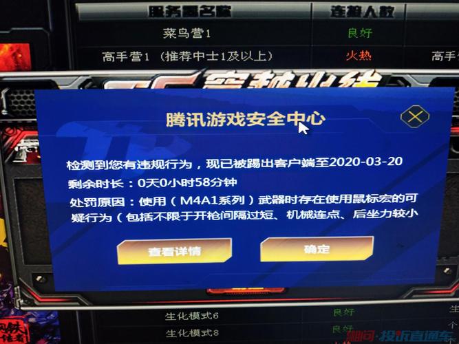 穿越火线免费外挂安全吗?这样用不怕被封号!