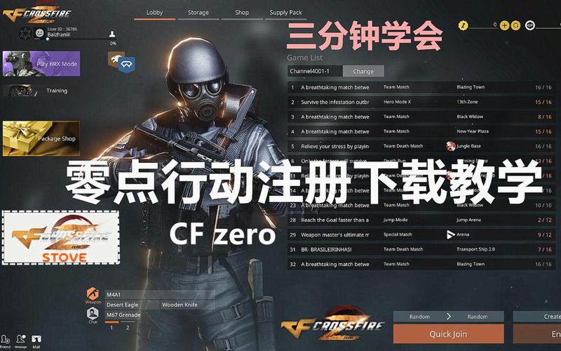 穿越火线下载器下载总失败?教你几个实用方法!