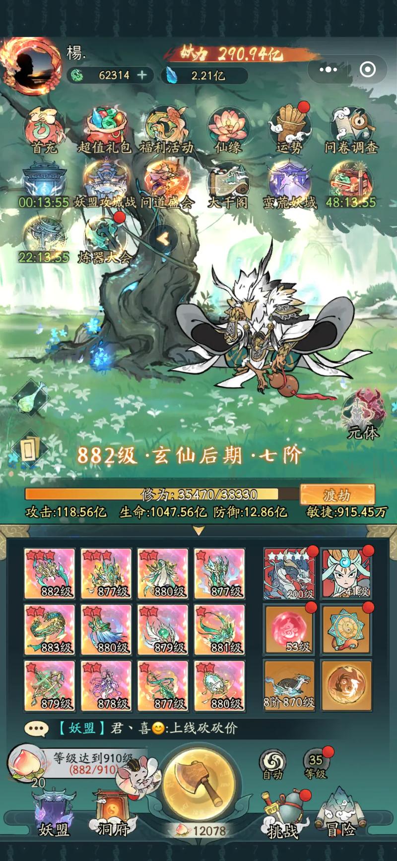 神仙道不醉石怎么用最划算？高手教你省资源技巧！