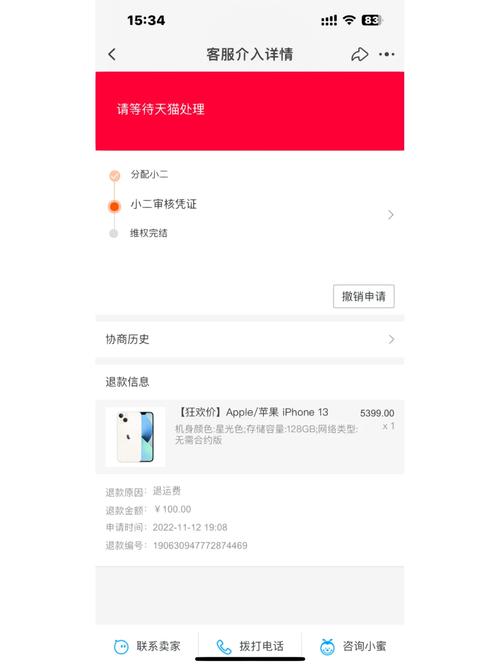 窝窝团怎么退款?这几种退款方式最便捷!