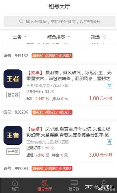 租号玩王者荣耀怎么弄?新手也能快速上手!