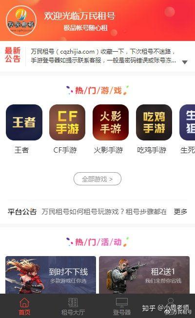 租号玩王者荣耀怎么弄?新手也能快速上手!